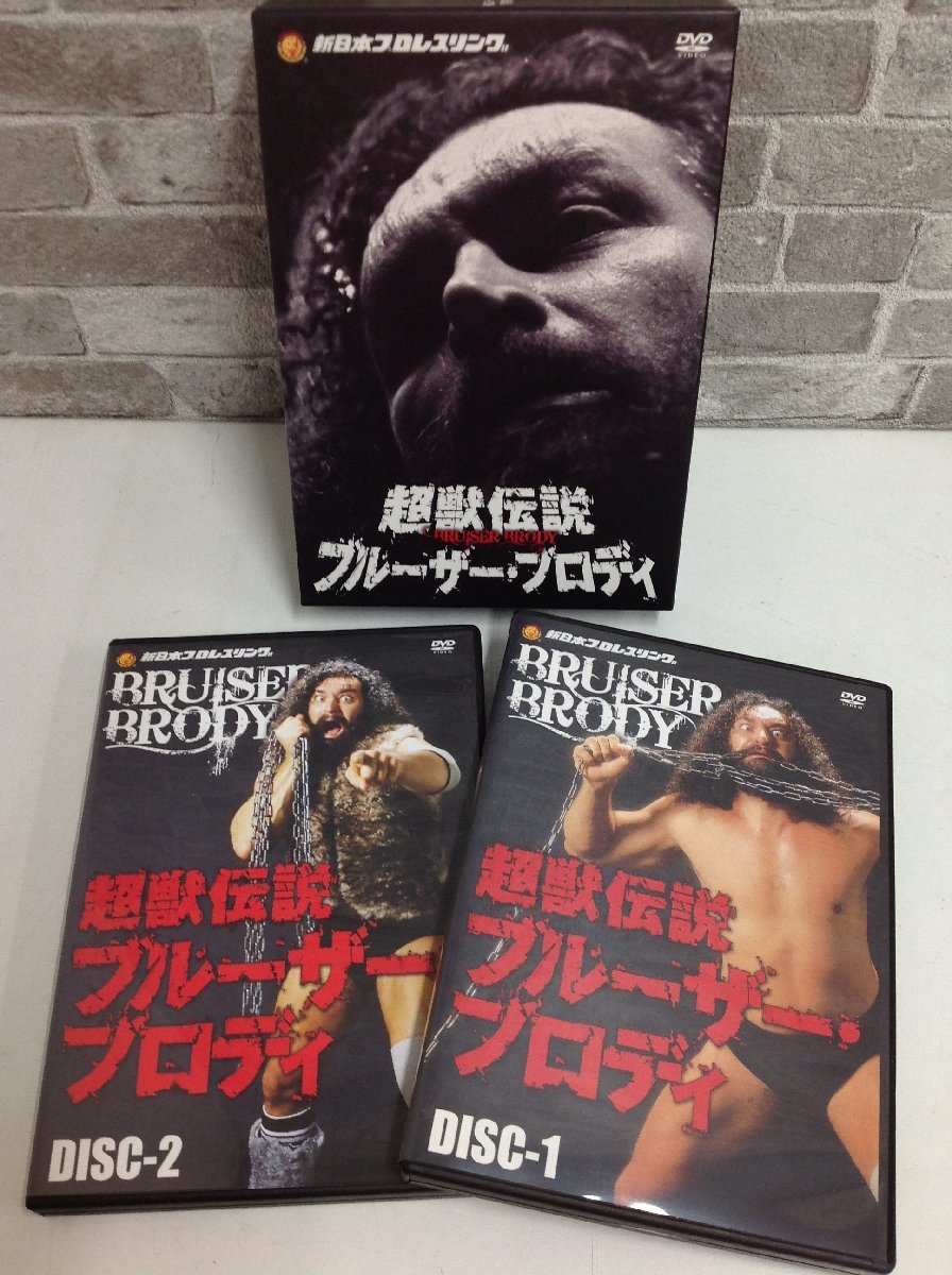 新日本プロレスリング◆最強外国人シリーズ 超獣伝説 ブルーザー・ブロディ DVD-BOXの画像1