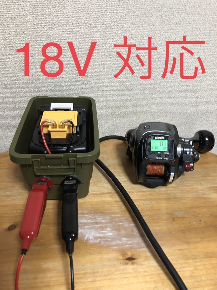 18V correspondence electric reel battery box ②: Real Yahoo auction salling