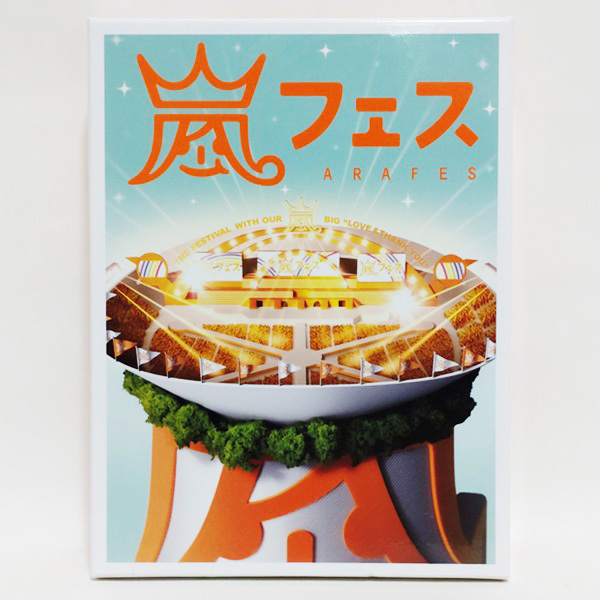 嵐 / ARASHI アラフェス 2012 (初回プレス仕様) [2枚組DVD]_画像1