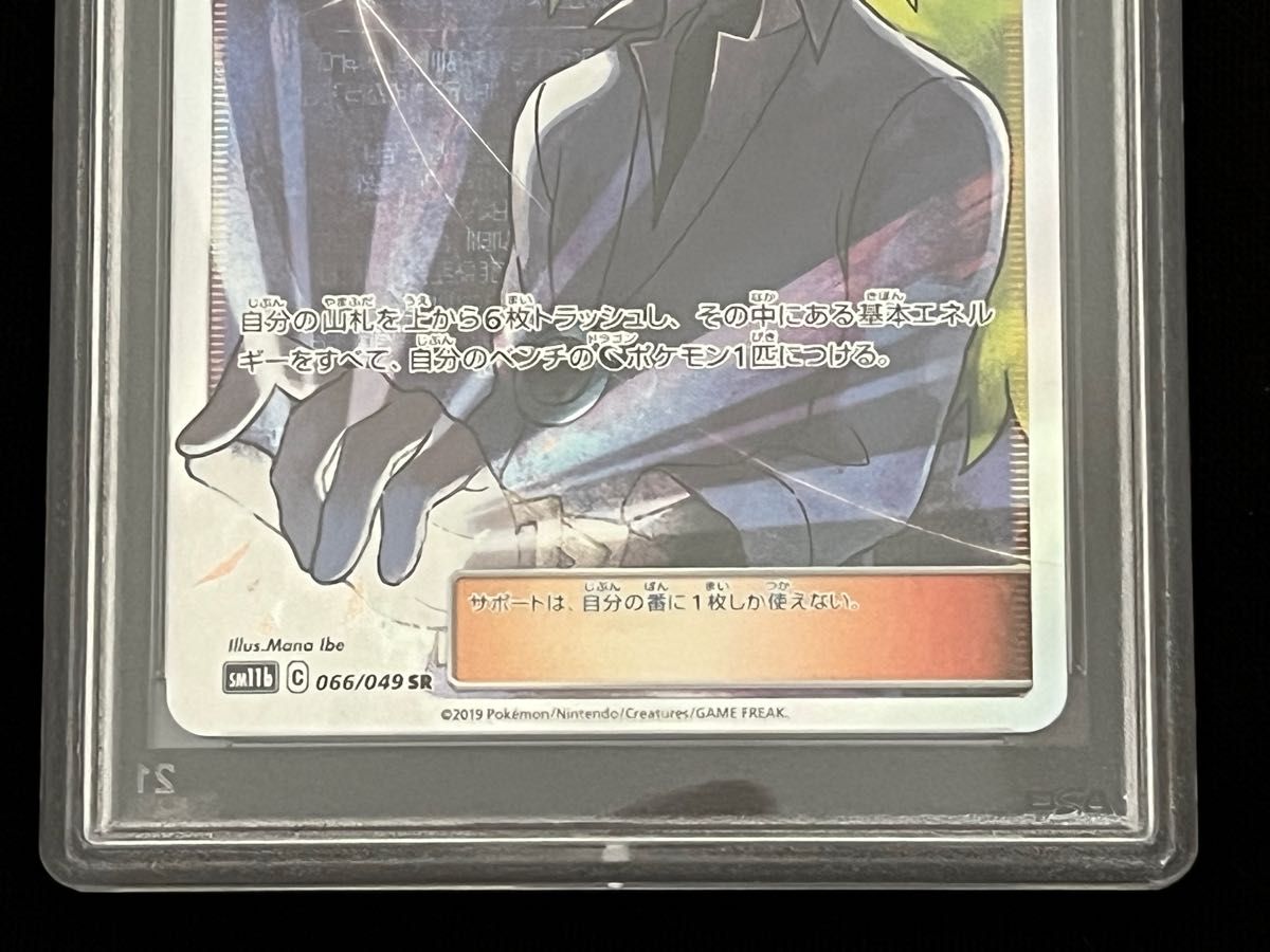 Nの覚悟 sr PSA10 ポケモンカード ポケカ ドリームリーグ｜Yahoo