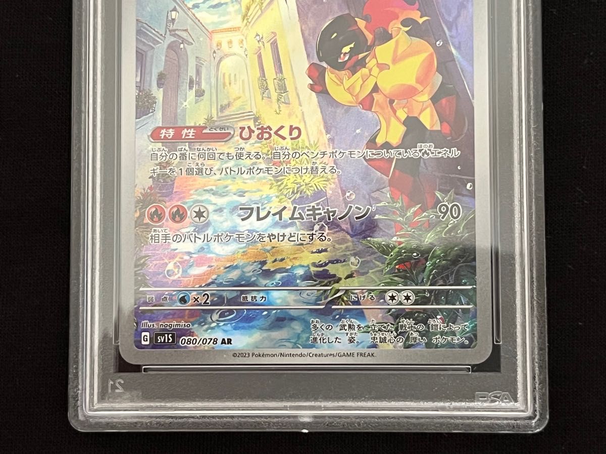 グレンアルマ ar PSA10 スカーレットex ポケモンカード ポケカ