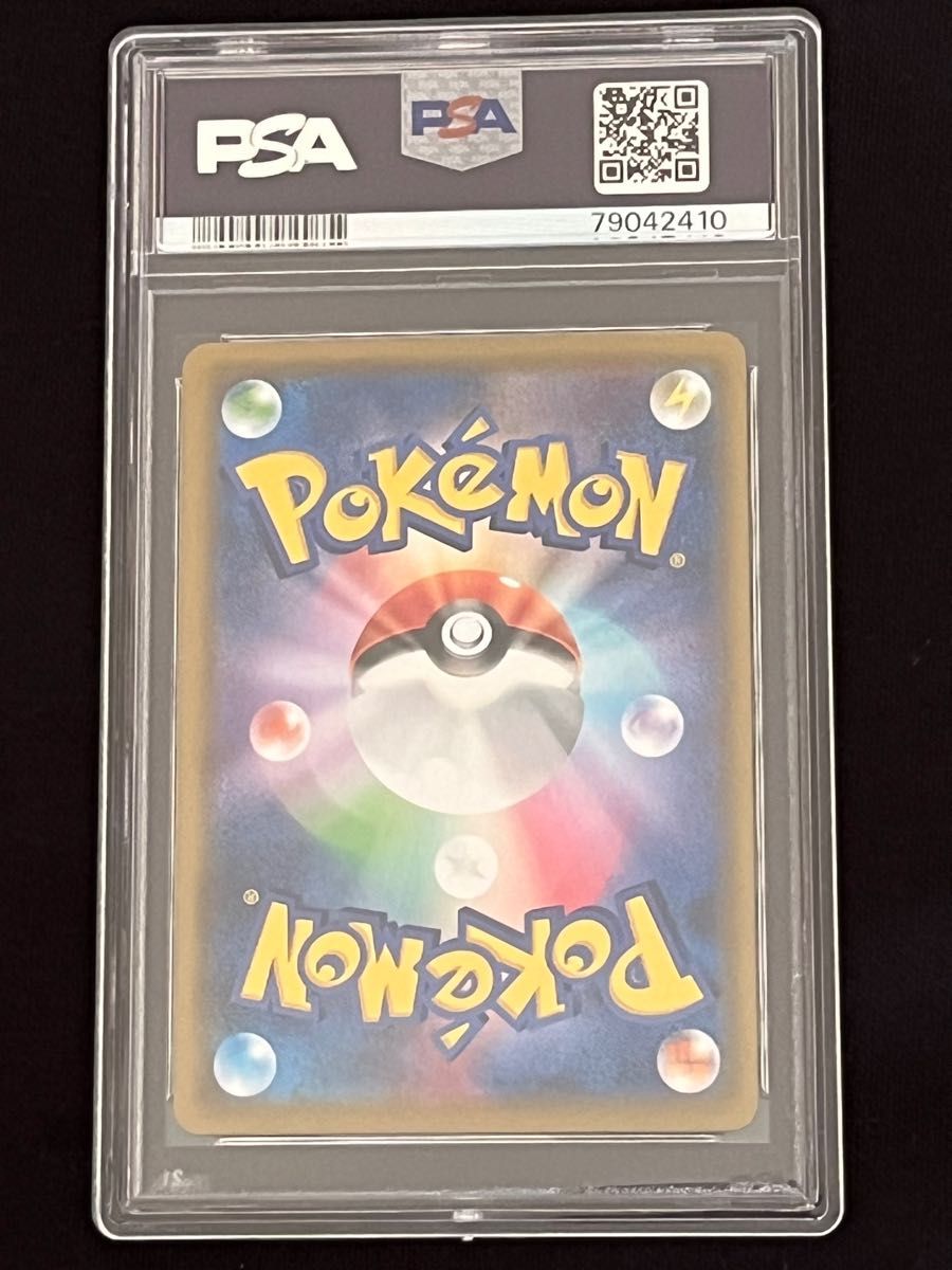 シルヴァディGX sa sr PSA10 ポケモンカード ポケカ ドリームリーグ グラジオ