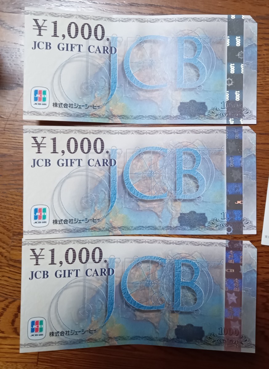 JCBギフト券1000円×3枚、Visaギフト券500円×2枚 　計4000円分_画像3