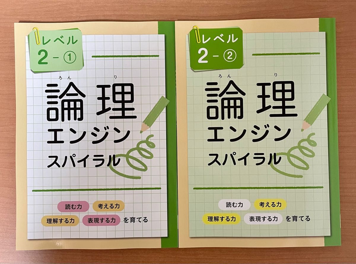 即日発送【最新版・新品・未使用】論理エンジンスパイラル　レベル 1、2セット＋確認CD付