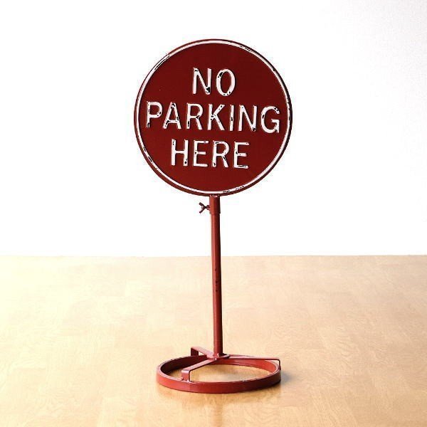NO PARKING HERE 駐車禁止 看板 スタンド 案内表示 サイン シャビーアイアンのノーパーキングスタンド 送料無料(一部地域除く) mty4238