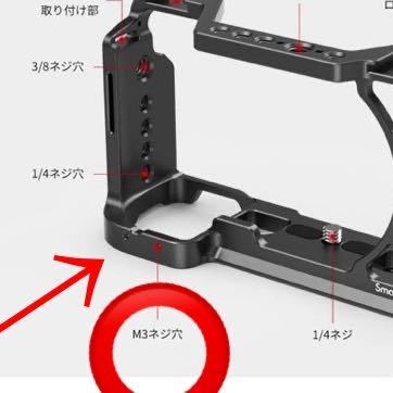 smallrig スモールリグ カメラケージ用ネジ・M3X3mmネジ_画像3