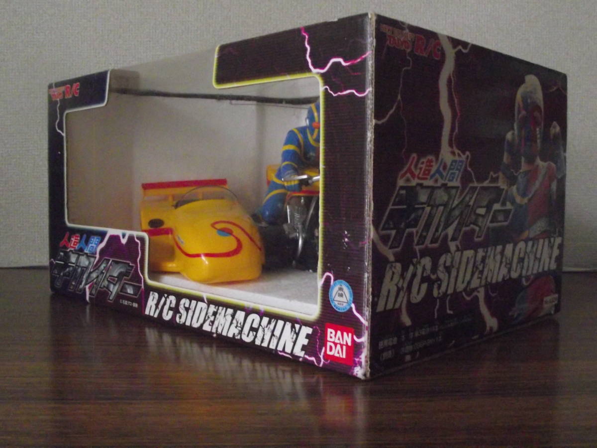 開封品 タイヨー工業R/C ラジコン 人造人間キカイダー 電池通電動作