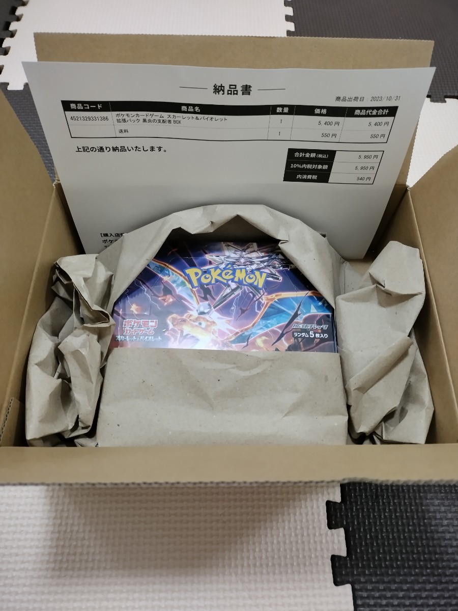 ポケモンカード 黒炎の支配者 box シュリンク付き ポケモンセンター産
