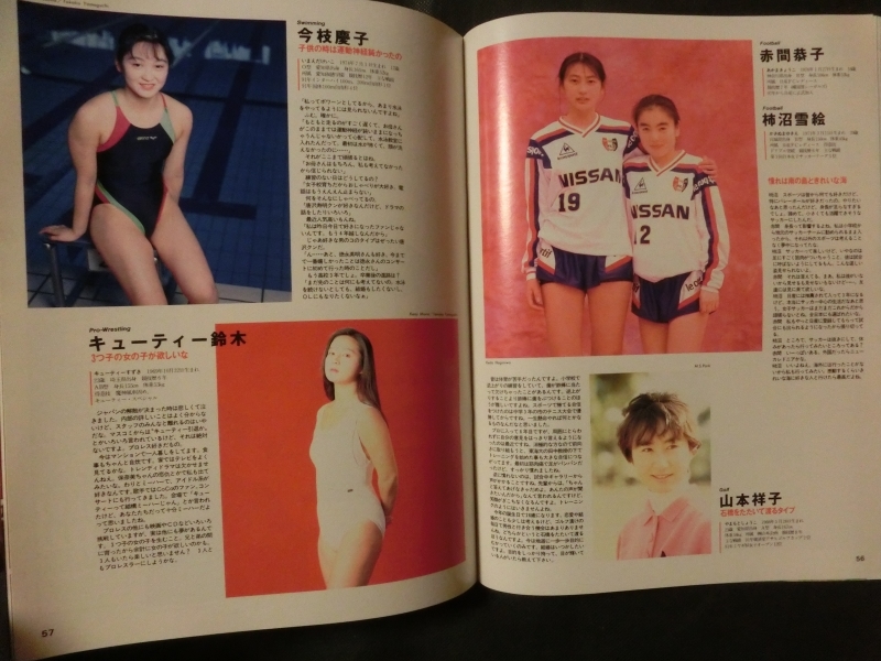 ［Sports Graphic Number］1992年3月20日号 287　スポーツ美少女大好き！:千葉すず 松野明美 尾崎魔弓 山本美憂 田原綾子 山本奈美子 他_画像6