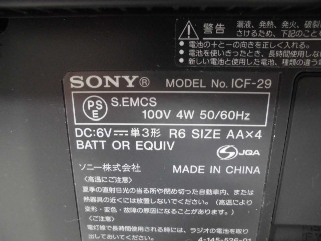 11-659♀SONY/ソニー ポータブルラジオ ICF-29♀_画像7