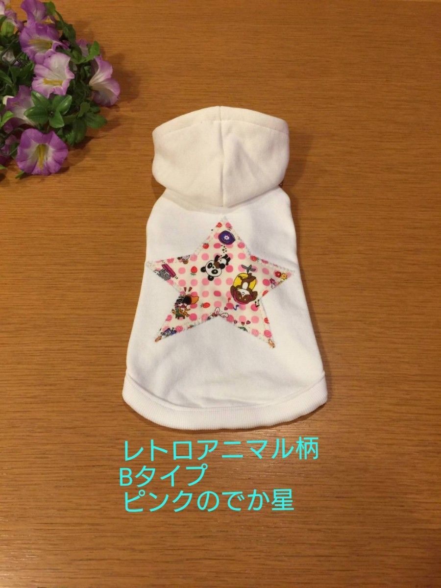 犬服☆ハンドメイド☆セミオーダー