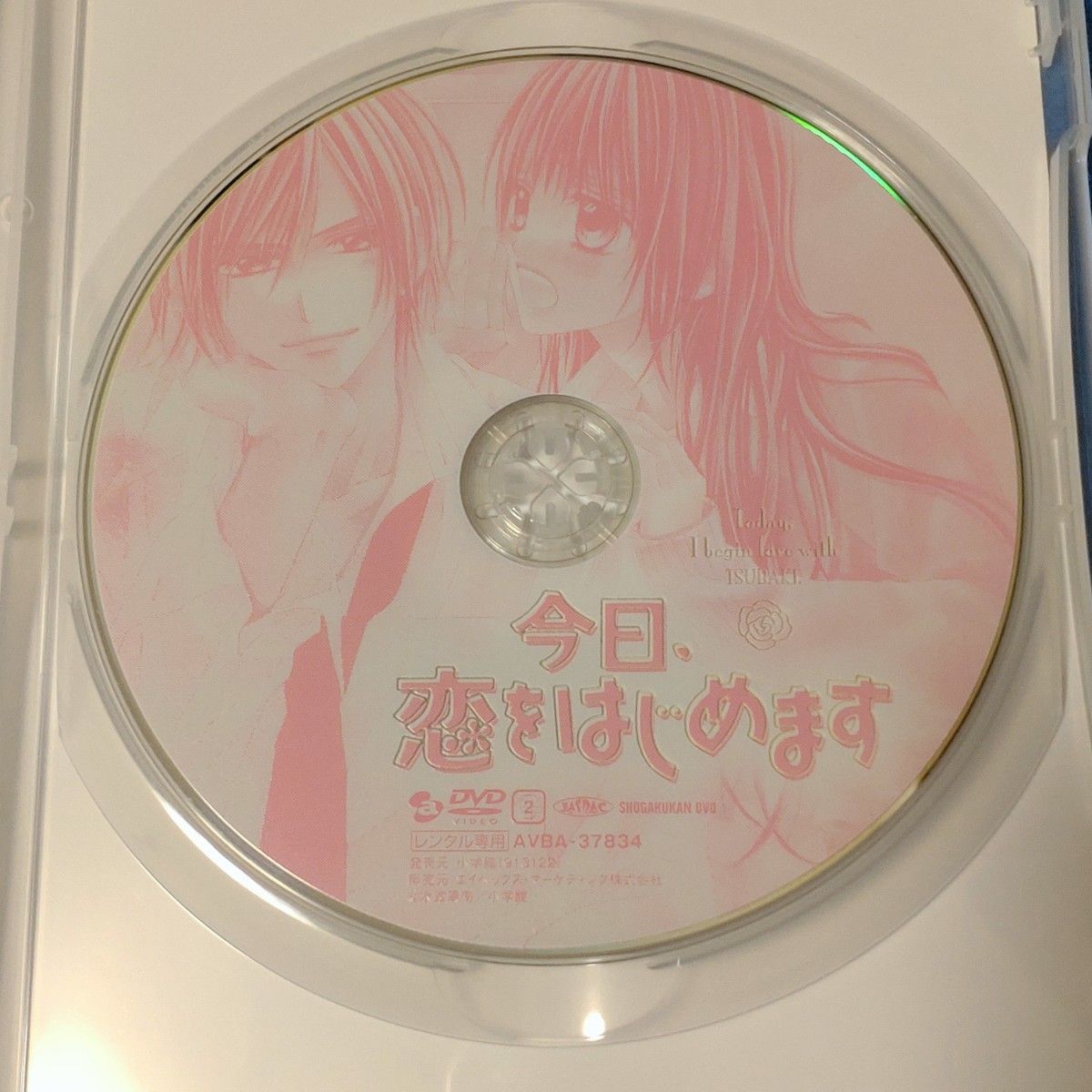 【アニメ】今日、恋をはじめます　レンタル落ち DVD 全1巻