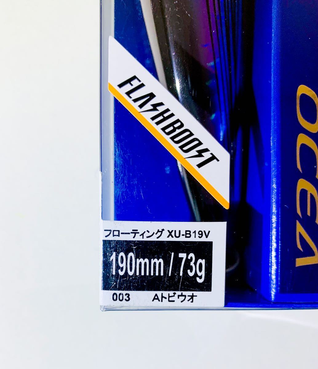 ☆新品・未使用☆ シマノ オシア 別注平政 190F フラッシュブースト XU-B19V Aトビウオ ④ SHIMANO OCEA FLASH BOOST_画像2