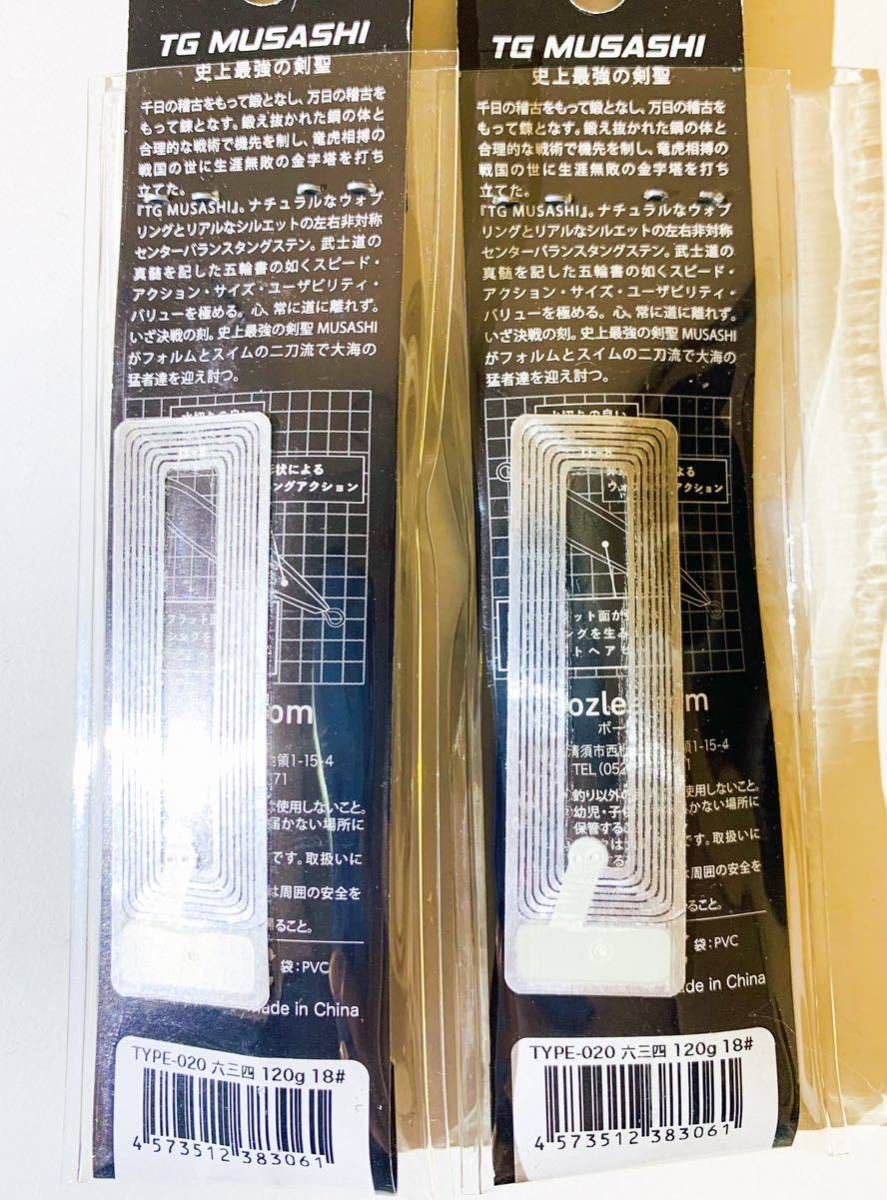 ☆新品☆ ボーズレス TGムサシ 120g シルバー ２個セット ② BOZLES TG MUSASHI 慶次 TG KEIJI TG六三四 TGケイジ_画像2