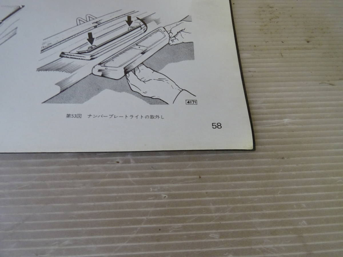  оригинал - рука книжка /1968 год Jaguar /XJ6- серии Ⅰ выпуск на японском языке 