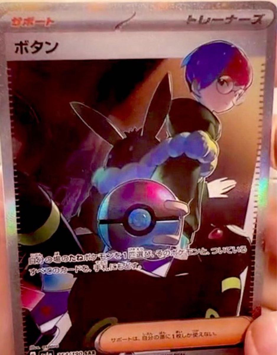 ボタン sar シャイニートレジャー ポケモンカードゲーム ボタン sar シャイニートレジャー ポケモンカードゲーム