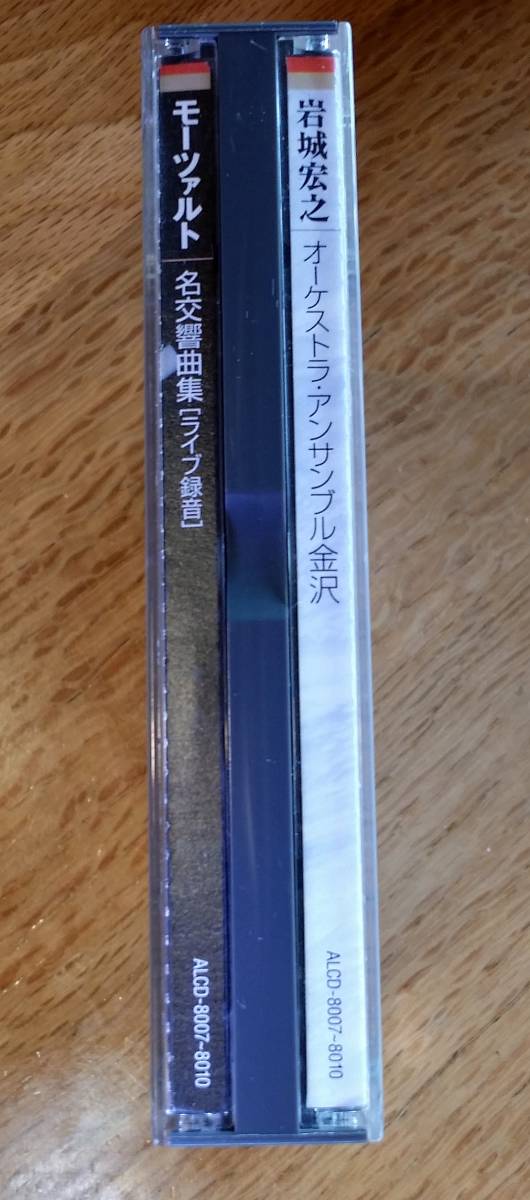 アンサンブル金沢 岩城宏之 モーツアルト 交響曲集 OEK コジマ録音 ALM ４枚組_画像5