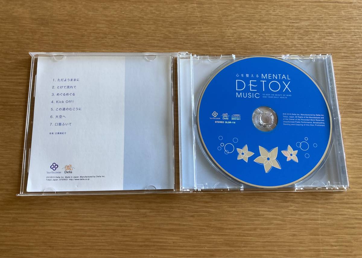 CD ヒーリング デトックス DETOX MUSIC 心を整える MENTALの画像3