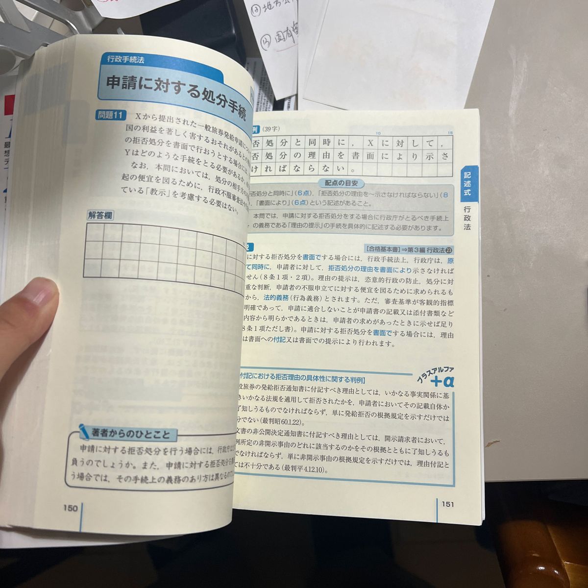 2022年版 出る順行政書士 40字記述式多肢選択式問題集 【練習用解答用紙つき】 (出る順行政書士シリーズ)