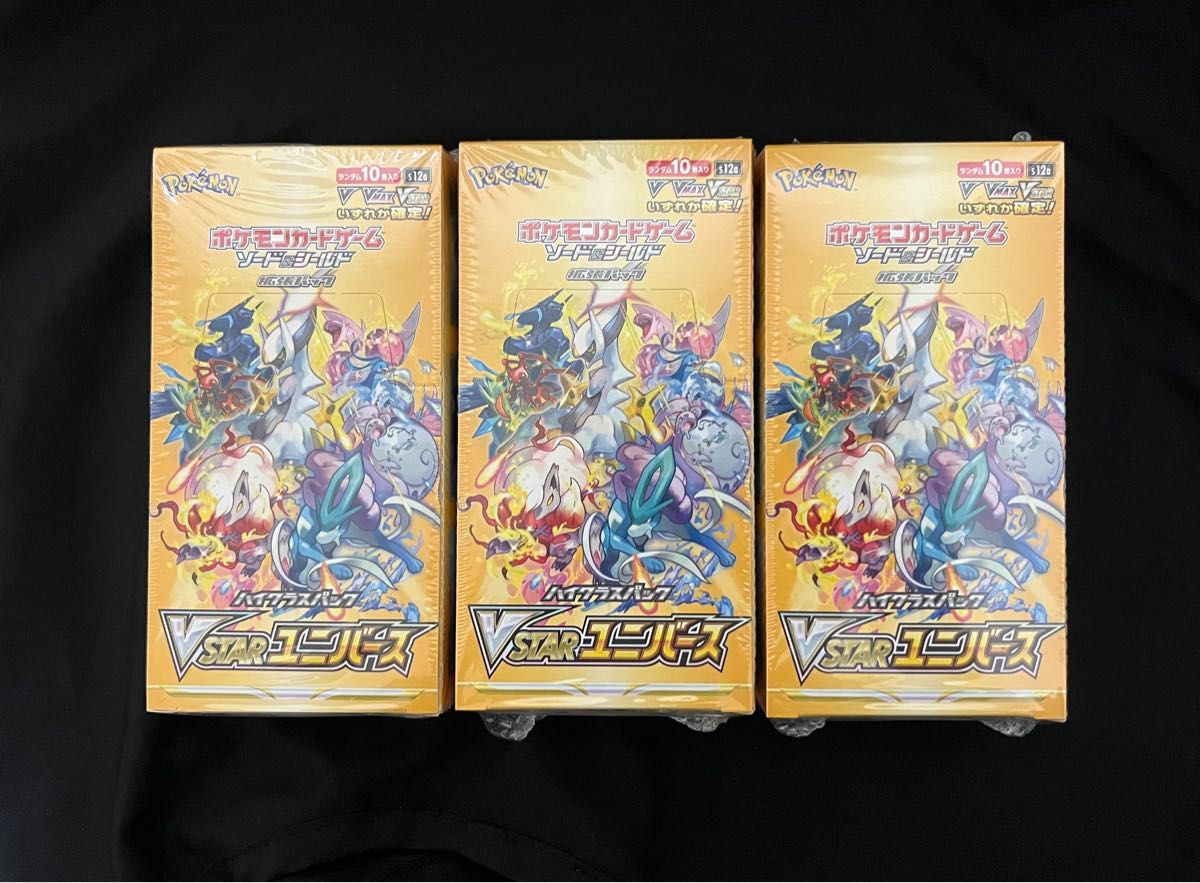 VSTARユニバース 3BOX シュリンク付き 新品未開封 ポケモンカード