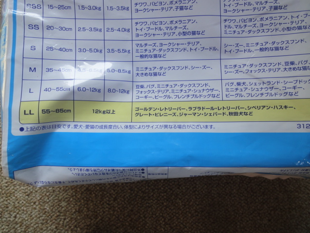 ◎ ユニ・チャーム マナーウェア LLサイズ 大型犬用 1枚 長時間オムツ ◎ 未使用品 お試しに　送料 210円～_画像9