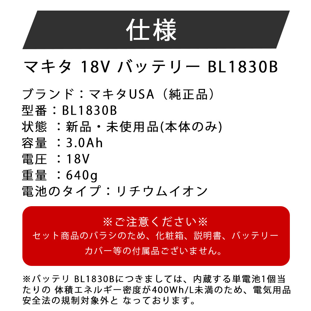 マキタ 18V ドリルドライバー DF473DZ 同等品 純正 バッテリー BL1830B 2点セット XPH11ZB (別売充電器必要) 並行輸入品_画像8