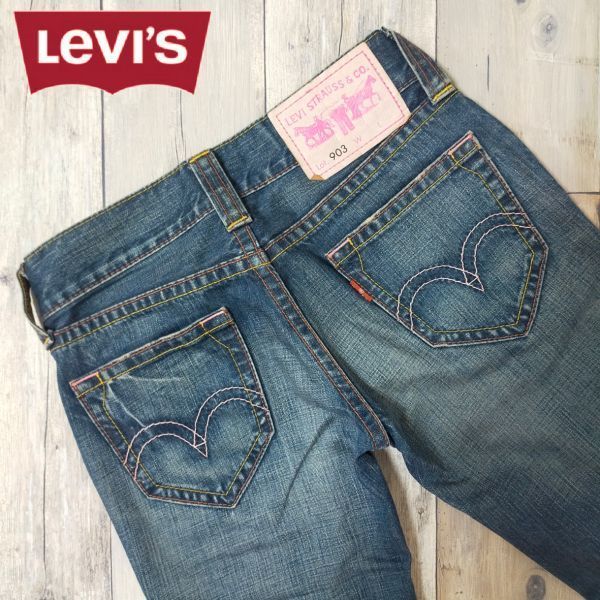 ☆Levis リーバイス☆903 USED加工 デニム レディース W27 S1019_画像1