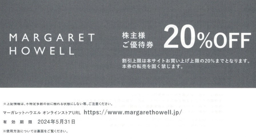 送料無料　最新　2024年5月31日まで　TSI　優待　マーガレットハウエル　20％OFF　MARGARET HOWELL　ナビ通知_画像1