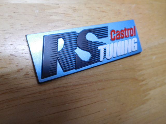 希少レア☆彡新品在庫品・Castrol・カストロール・RS・TUNING・エンブレムバッジ・旧車・街道レーサーレトロカー・チューニングカー当時物_UPです。