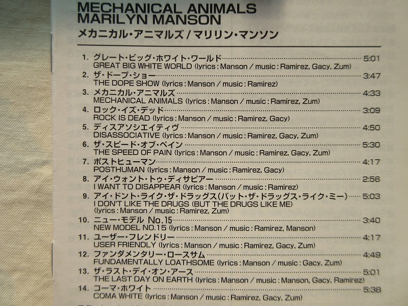 MARILYN MANSON マリリン・マンソン mechanical animals メカニカル・アニマルズ 国内盤CD_画像5