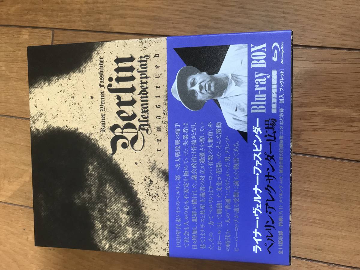 ベルリン・アレクサンダー広場 Blu-ray BOX - 洋画・外国映画 ベルリン・アレクサンダー広場 Blu-ray BOX - 洋画・外国映画