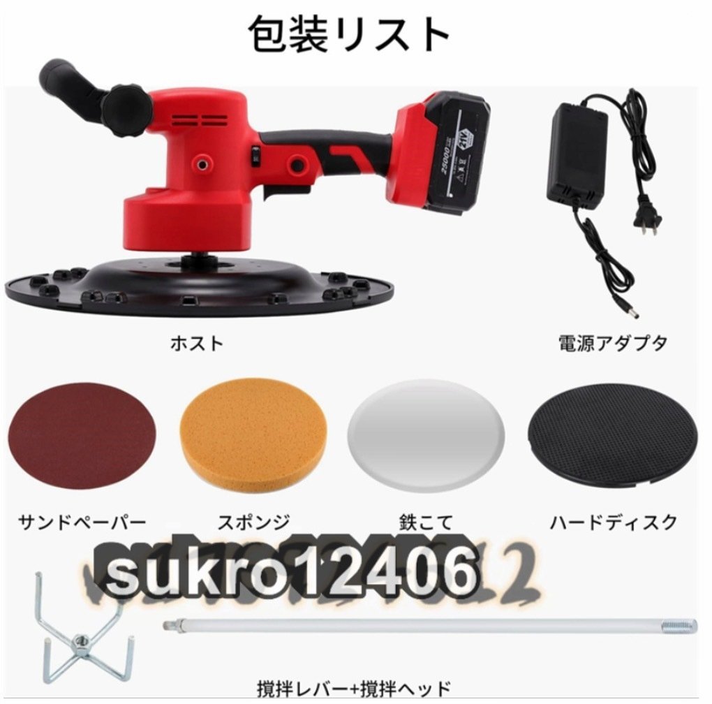 実用 電気サンダー セメント ポリッシャー 6速 ムラ取り 実用 電気サンダー セメント ポリッシャー 6速 ムラ取り