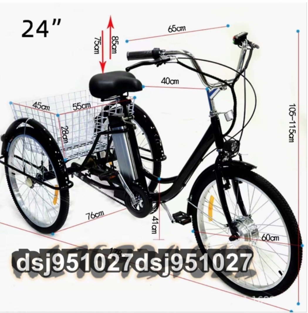  for adult electric tricycle 24 -inch wheel attaching cruise suspension tricycle, removed possible 36V 12A lithium battery сolor selection possibility 
