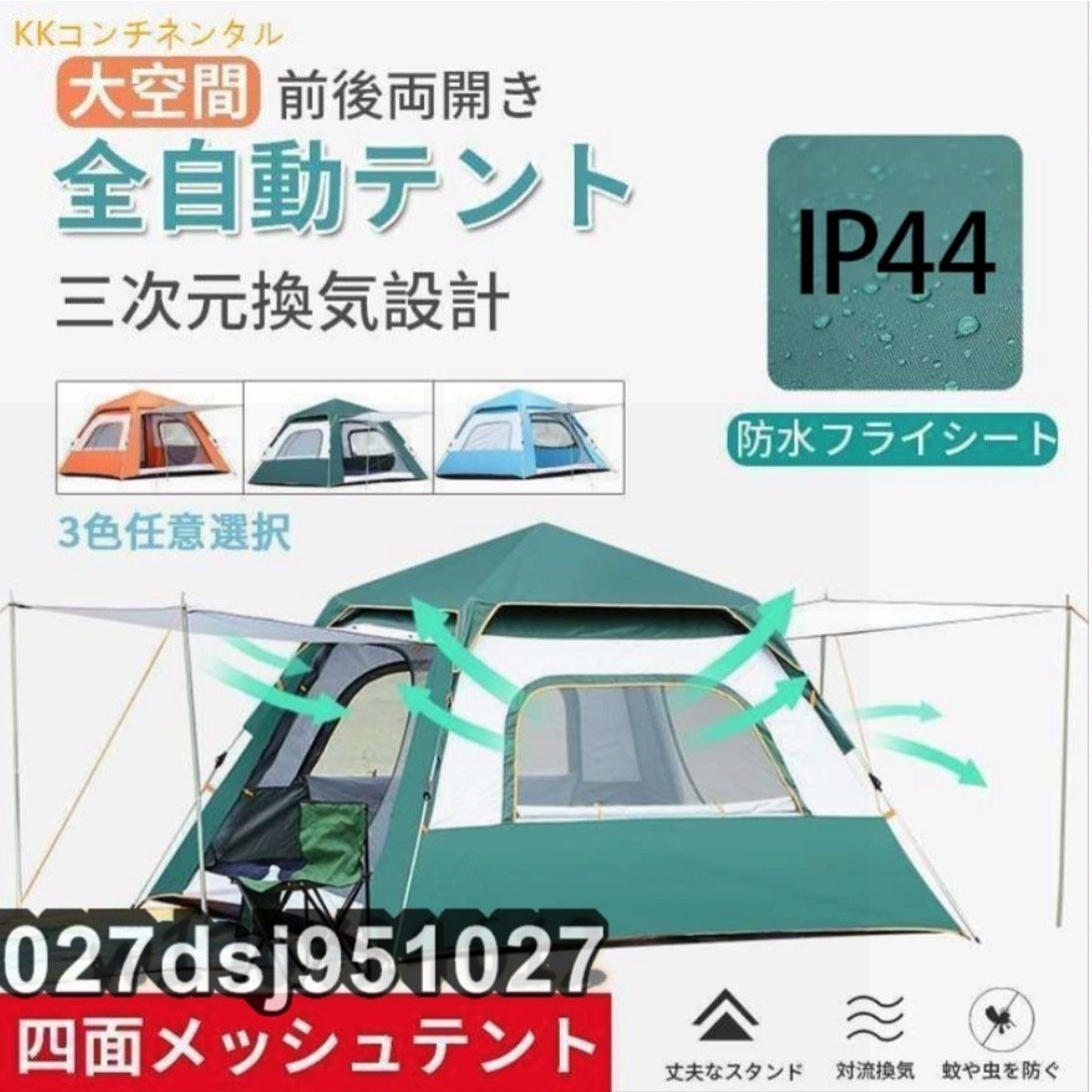 蚊虫 収納袋 前側支柱2本 テント ワンタッチ テント 防災 防水 ビッグテント 3-4人用 軽量 簡易 ドーム型 紫外線防止 アウトドア