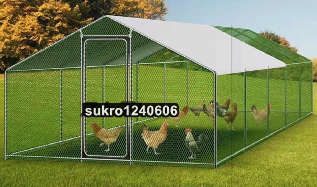 飼育ケージ 防水カバー付きの大きな金属製の鶏小屋養殖 鶏小屋 鶏舎 鶏かご 鳩 兎ケージ猫屋兎ケージ トレイ付き超大型室外の画像1