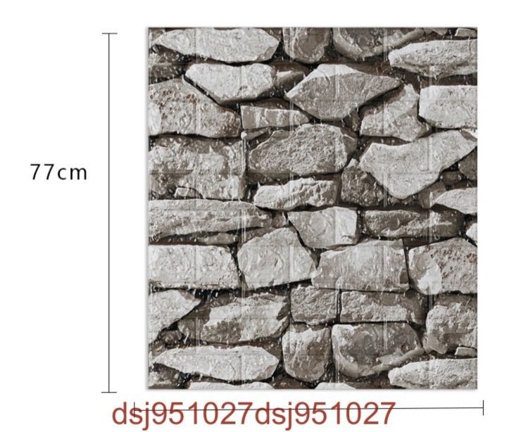 10枚セット 石柄 壁紙 レンガ タイル シール 3D 剥がせる 70cm*77cm アンティークレンガ調 グレー_画像1