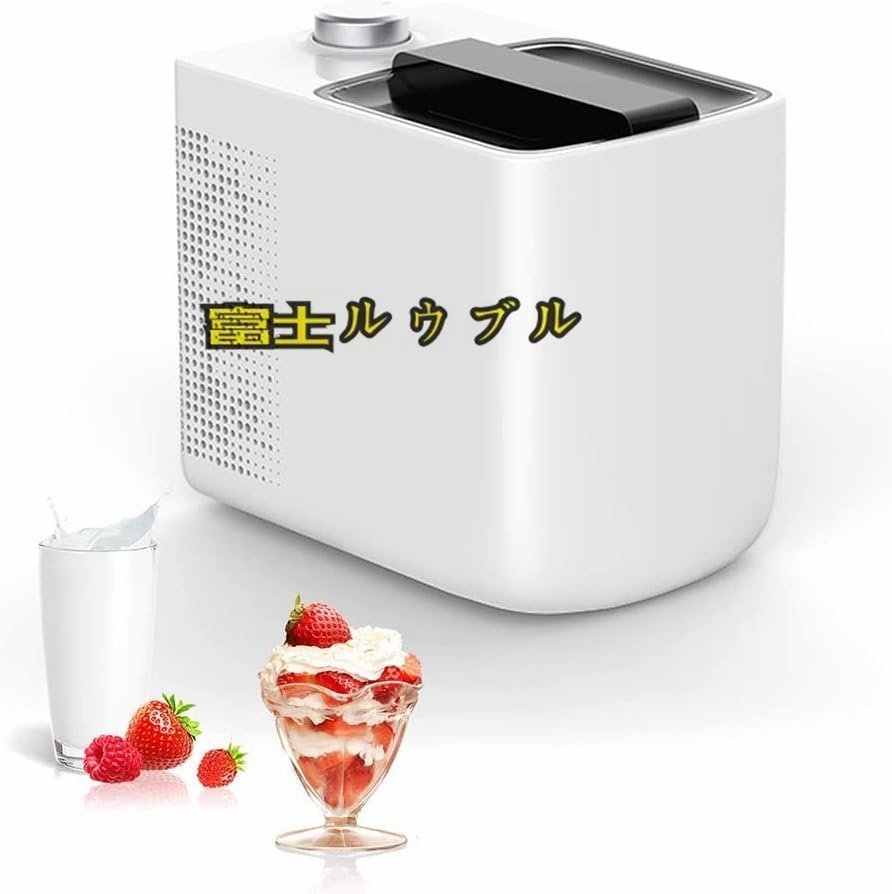 高品質★ 小型アイスクリームメーカー、ホームマシン全自動ジェラートシャーベット冷凍機品質 アイスクリーム_画像1