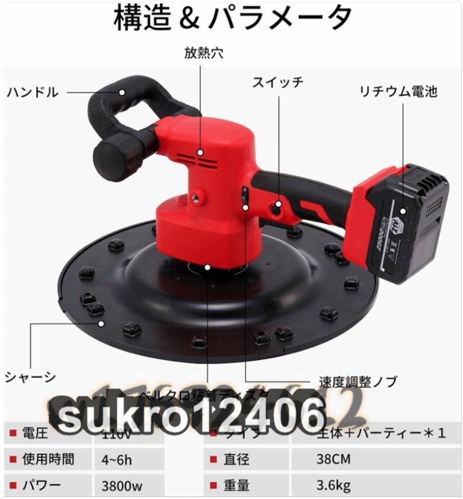 実用 電気サンダー セメント ポリッシャー 6速 ムラ取り 実用 電気サンダー セメント ポリッシャー 6速 ムラ取り