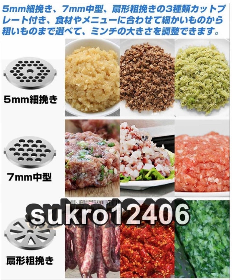 電動ミンサー ミンチ機110v ミートグラインダー 3種類カットプレートと腸詰めノズル付 野菜みじん切り器肉や魚を簡単にミンチに_画像5