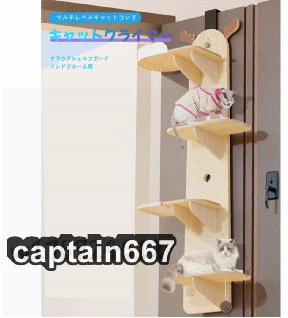 キャットタワー 猫タワー ドアハンギング キャットツリー 据え置き スリム クライマークラウドシェルフボード キャット