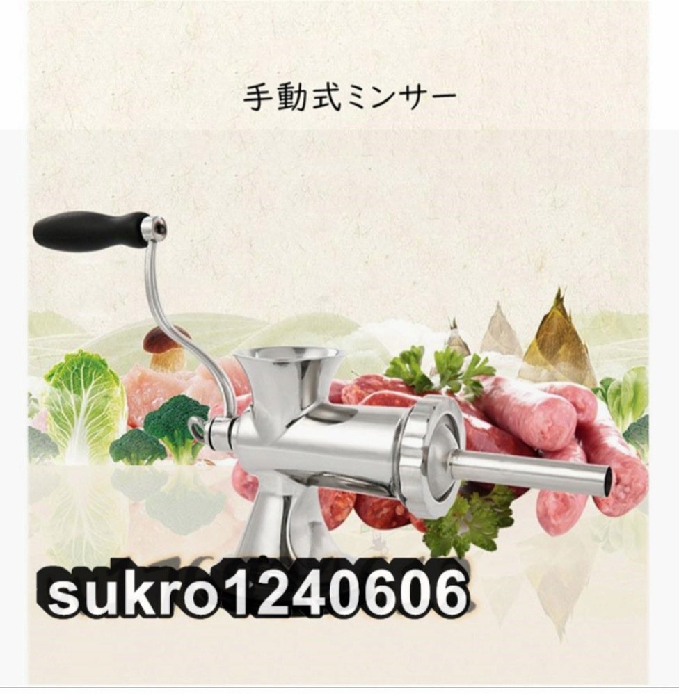 大人気 家庭用 業務用 手動式ミンサー 肉ひき機 全体食品級 ステンレス鋼製 野菜ひき/肉ひき/みじん切り/腸詰めに最適_画像3