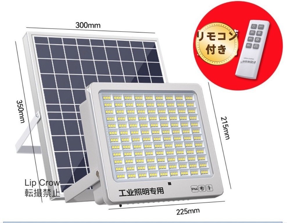 LED投光器 ソーラーライト 街灯 屋外用 太陽光発電 防水 防犯ライト ガーデンライト駐車場 照明 庭用　高輝度バッテリー残量表示_画像1