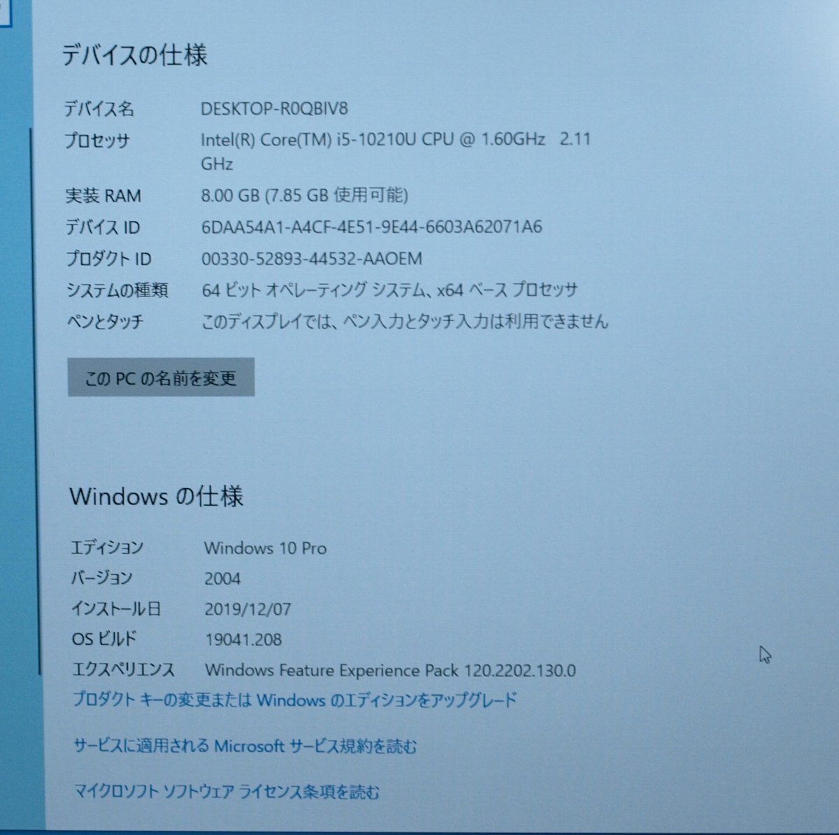 NoT331★扱いやすい15インチFullHD！ hp Probook 450 G7 i5-10210U/8GB/新品256GBSSSD/WiFi/Bluetooth/Win10Pro64bitリカバリ済_画像7