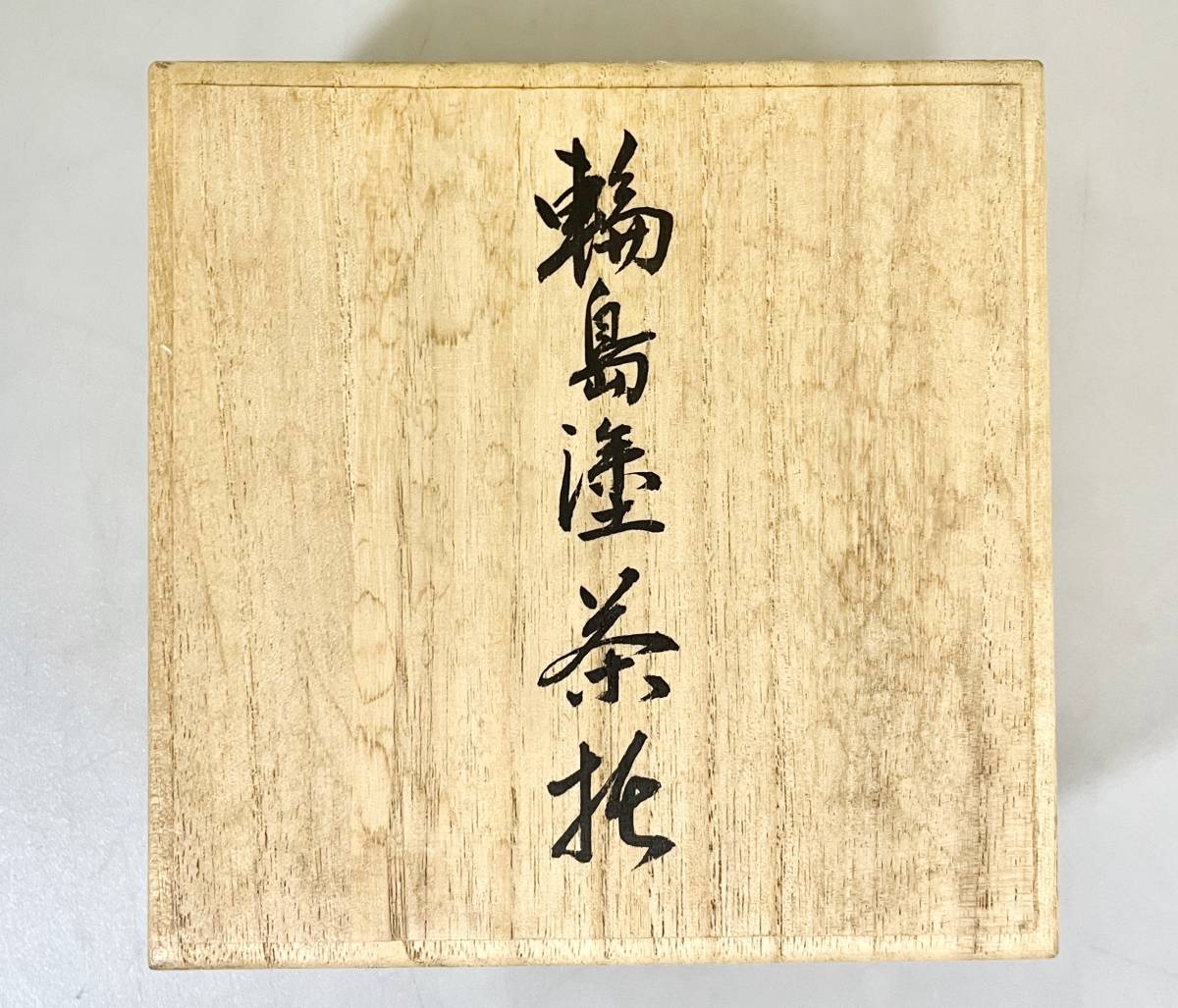 ■☆ 輪島塗 螺鈿細工 蒔絵 茶托 5客 茶道具 共箱 ★_画像8