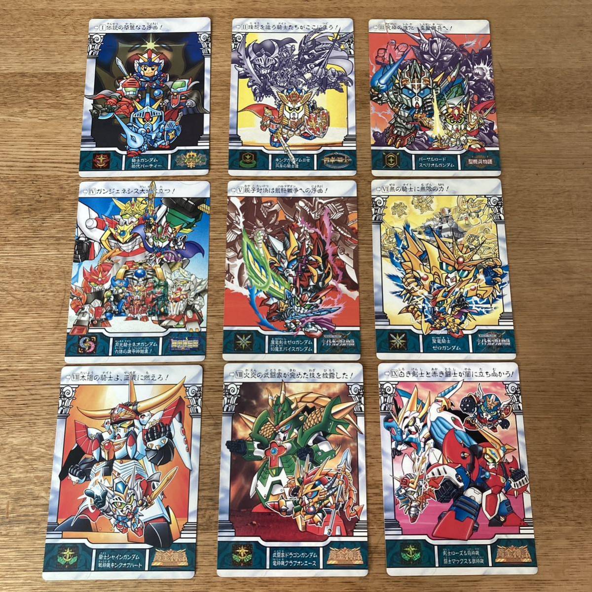 コンプ ジャンボカードダス 9枚 SDガンダム外伝 BANDAI バンダイ CR B15_画像1