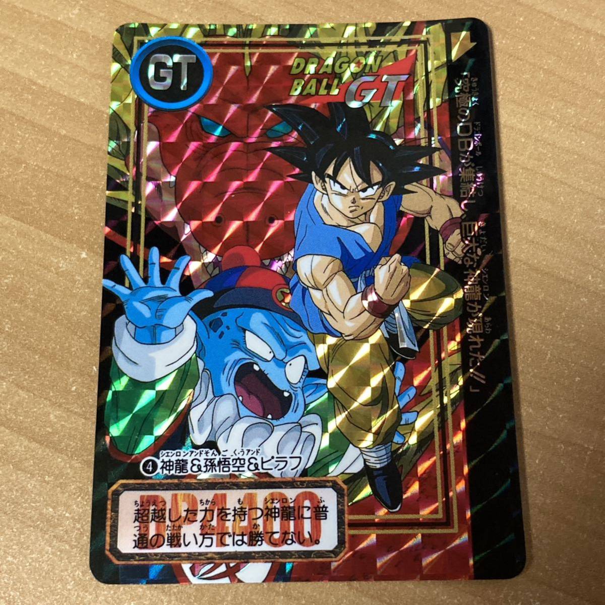 ドラゴンボールGT 4 カードダス キラ BANDAI バンダイ CR C92_画像1