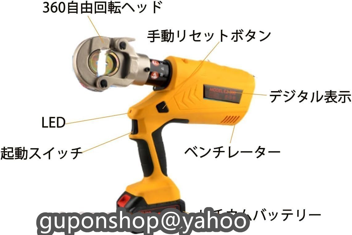 人気推薦☆電動油圧圧着工具 充電圧着器 16~300mm 18Vリチウム電池 人気推薦☆電動油圧圧着工具 充電圧着器 16~300mm 18Vリチウム電池