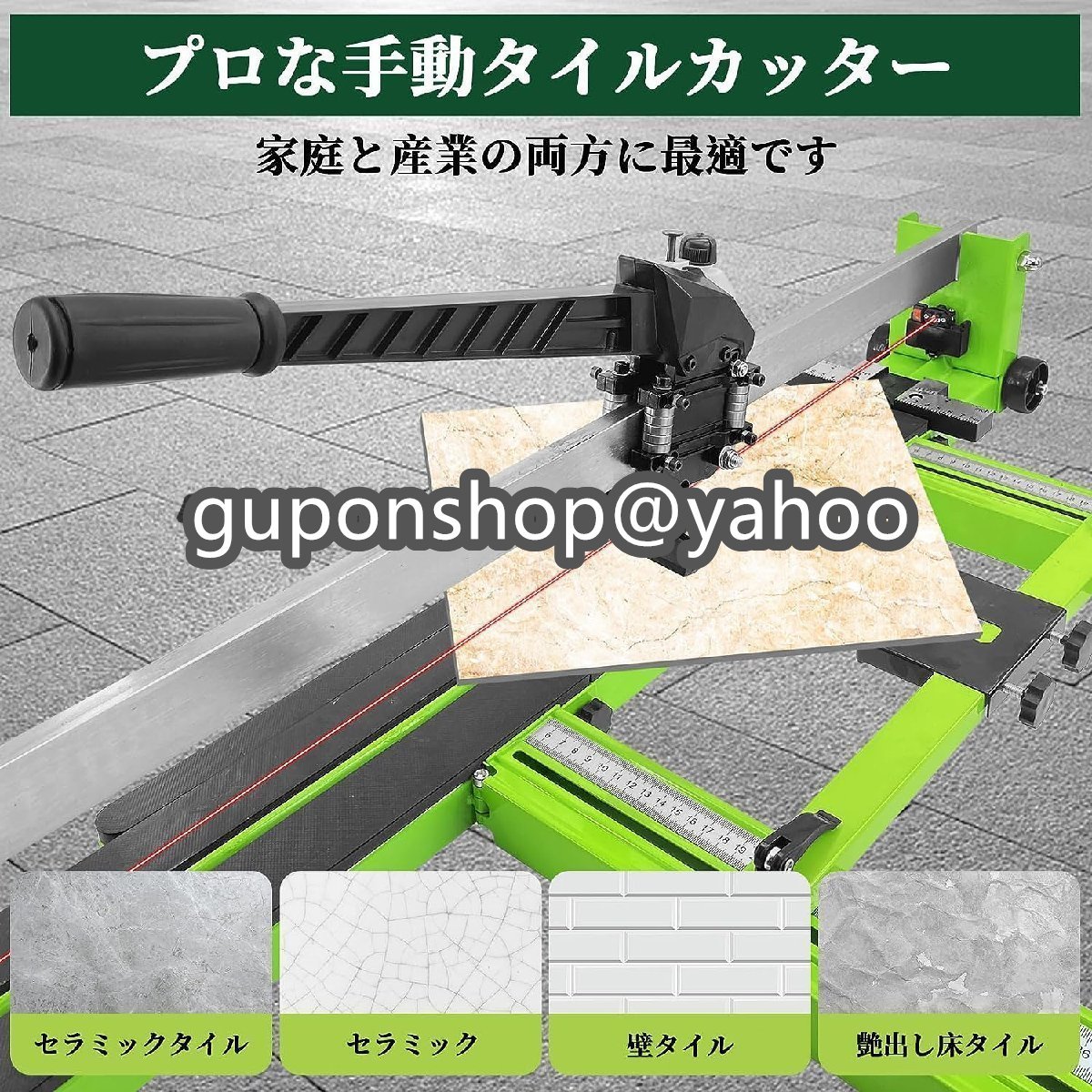 人気推薦☆ 実用品 タイルカッター 800MM 赤外線ガイドレール 人気推薦☆ 実用品 タイルカッター 800MM 赤外線ガイドレール