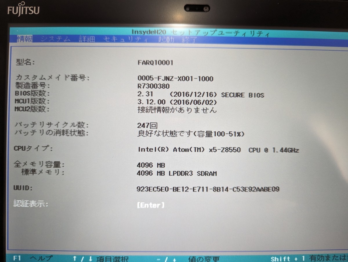 Fujitsuタブレット-ARROWS Tab Q506/NB（Windows 10) /64GB/ペンなし_画像2