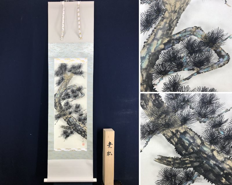 複製】//川合玉堂/松籟濤声/山水船人物図/工芸/布袋屋掛軸HG-980 複製】//川合玉堂/松籟濤声/山水船人物図/工芸/布袋屋掛軸HG-980